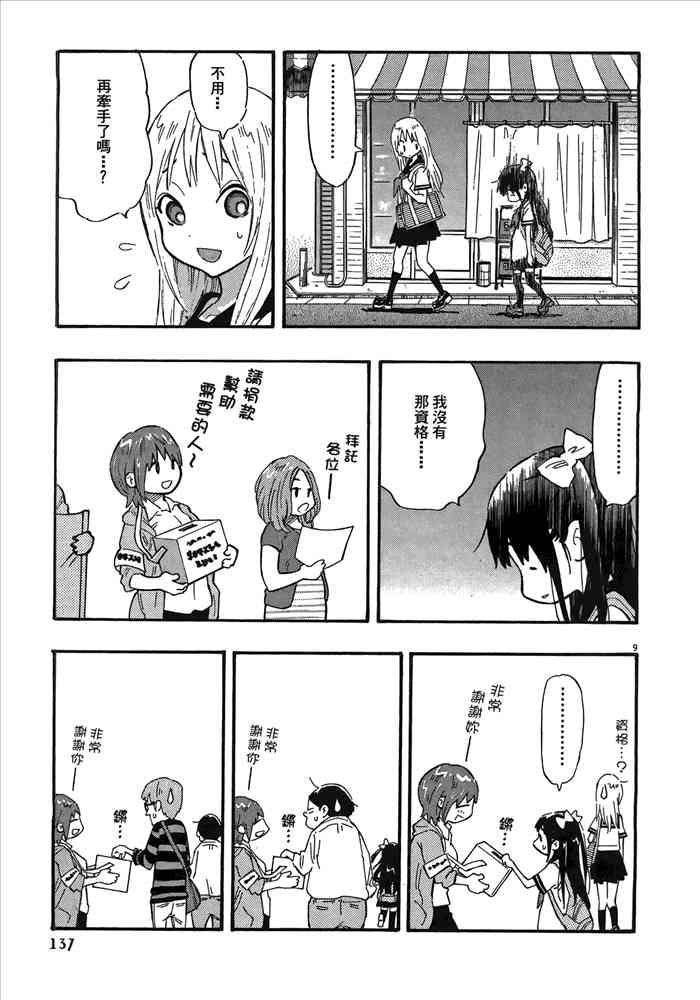 今天的明日香2卷图