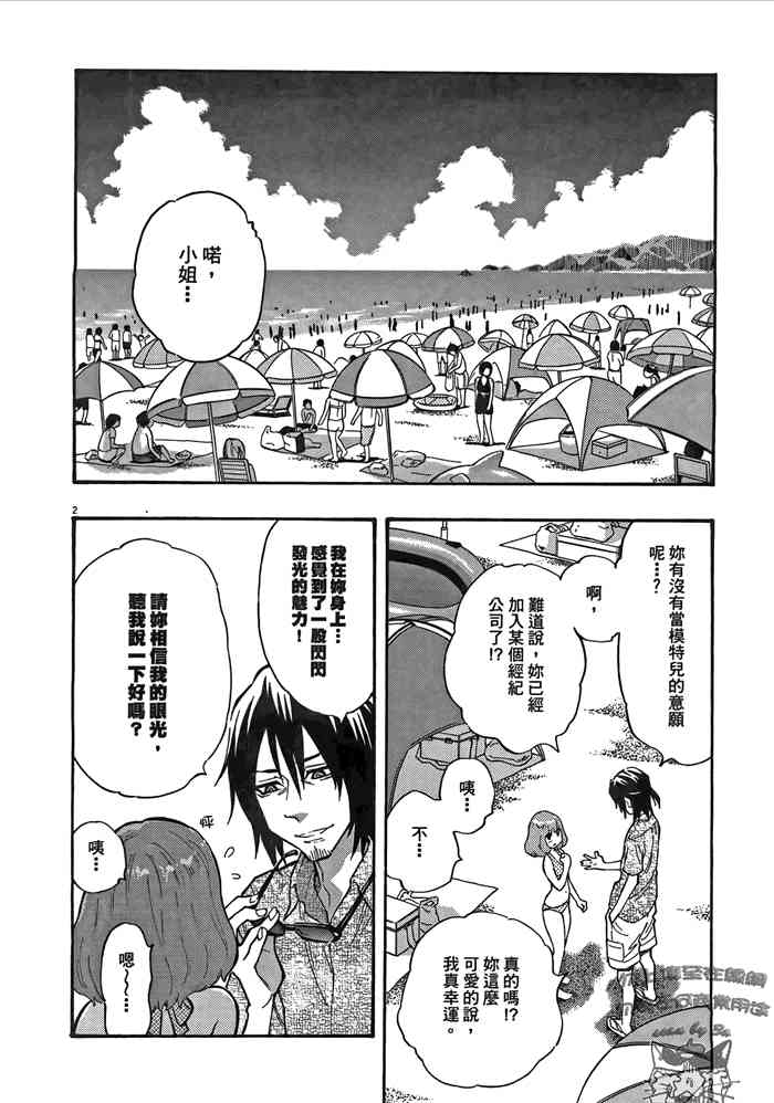 今天的明日香2卷图