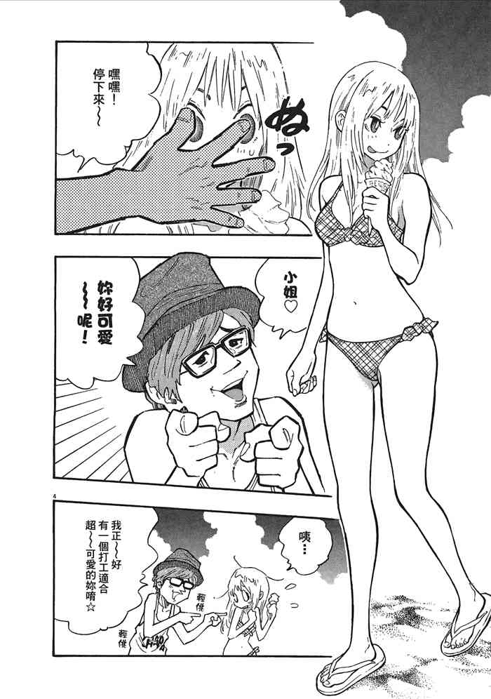 今天的明日香2卷图