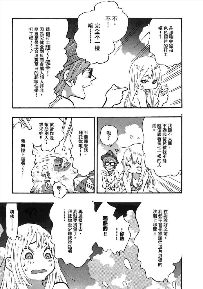 今天的明日香2卷图