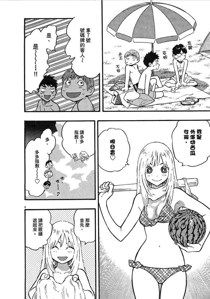 今天的明日香2卷图