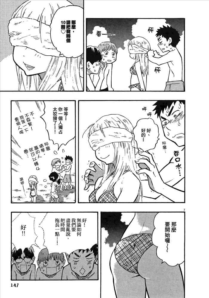 今天的明日香2卷图