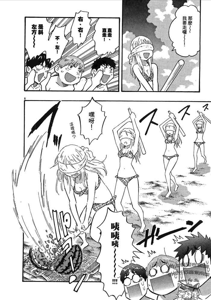 今天的明日香2卷图