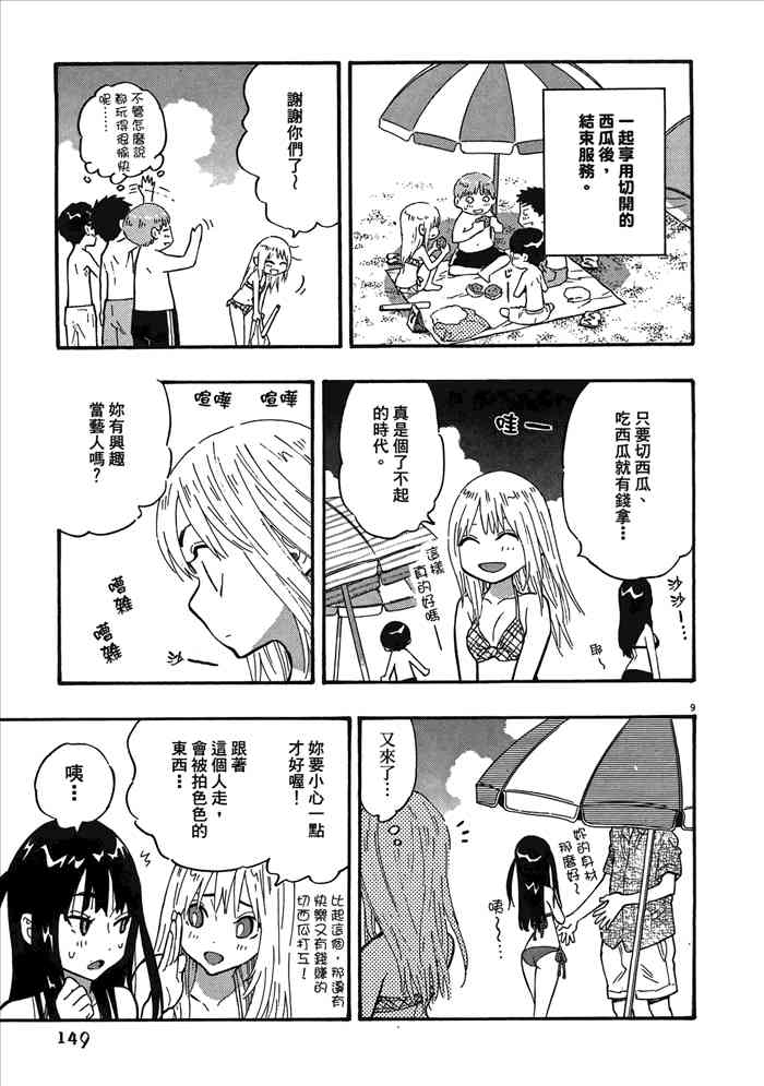 今天的明日香2卷图