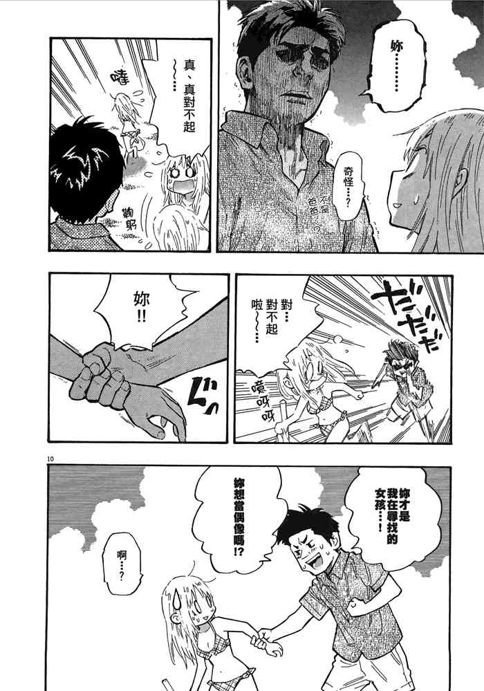 今天的明日香2卷图