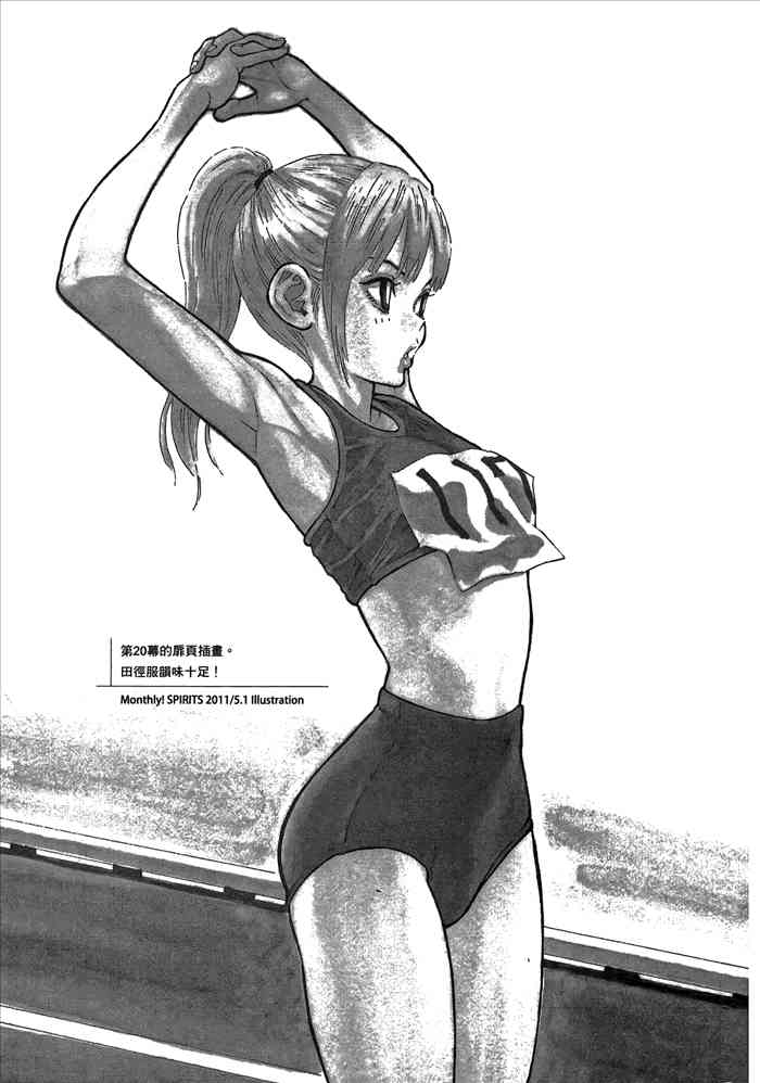 今天的明日香2卷图