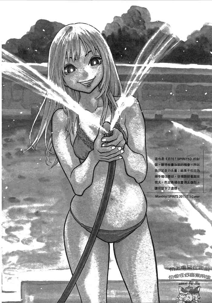 今天的明日香2卷图