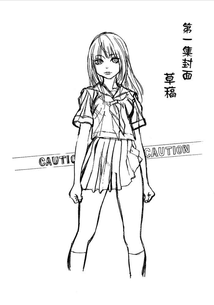 今天的明日香2卷图