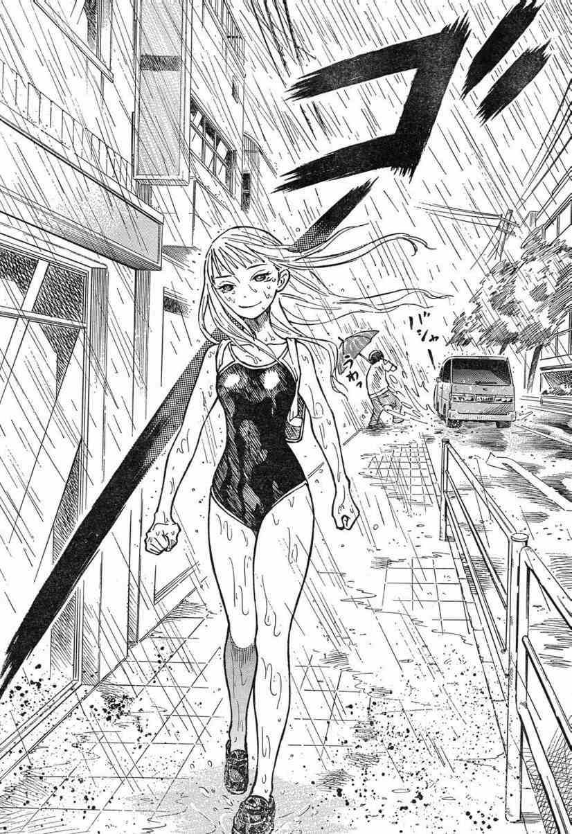 今天的明日香4话图