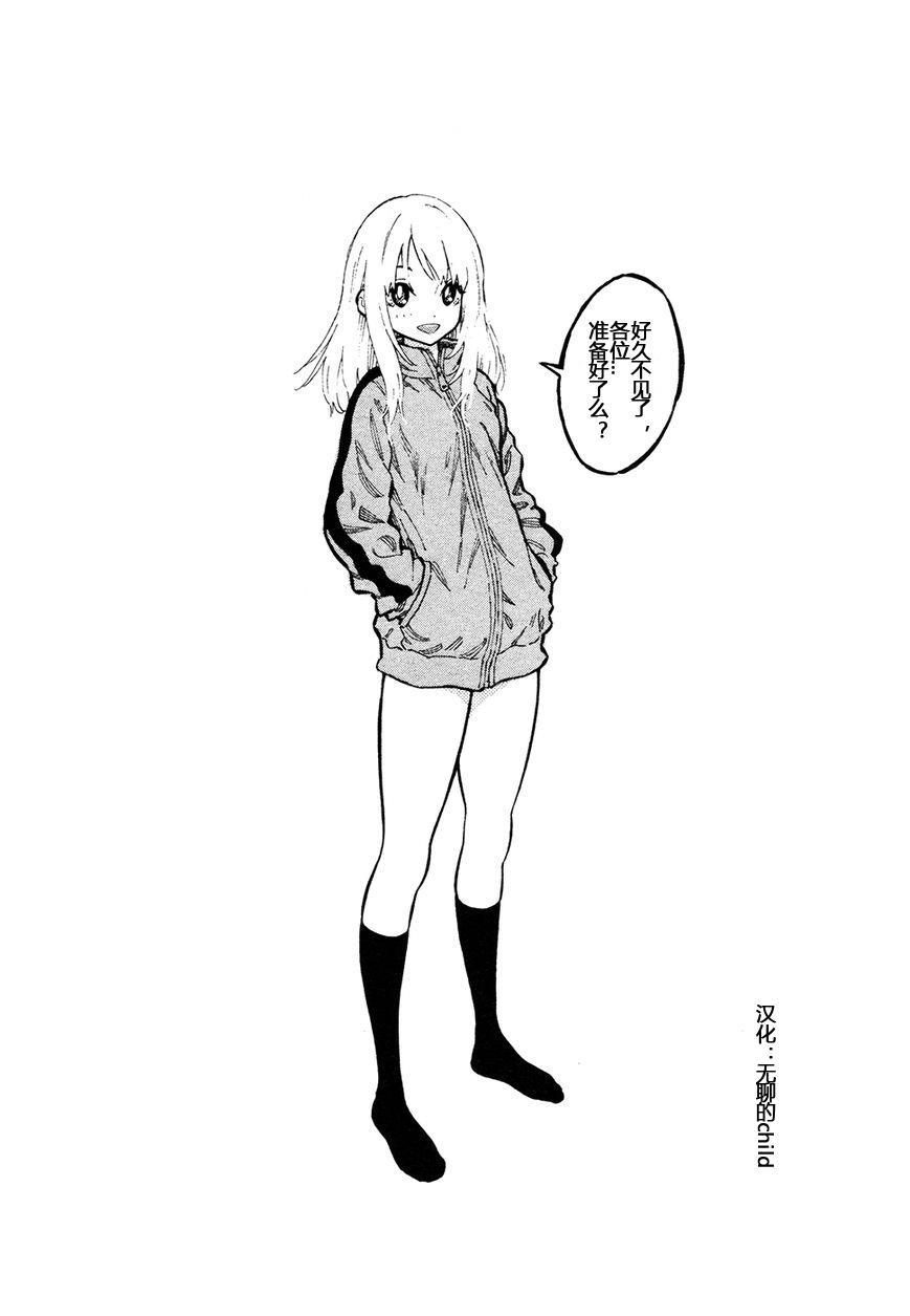 今天的明日香25话图