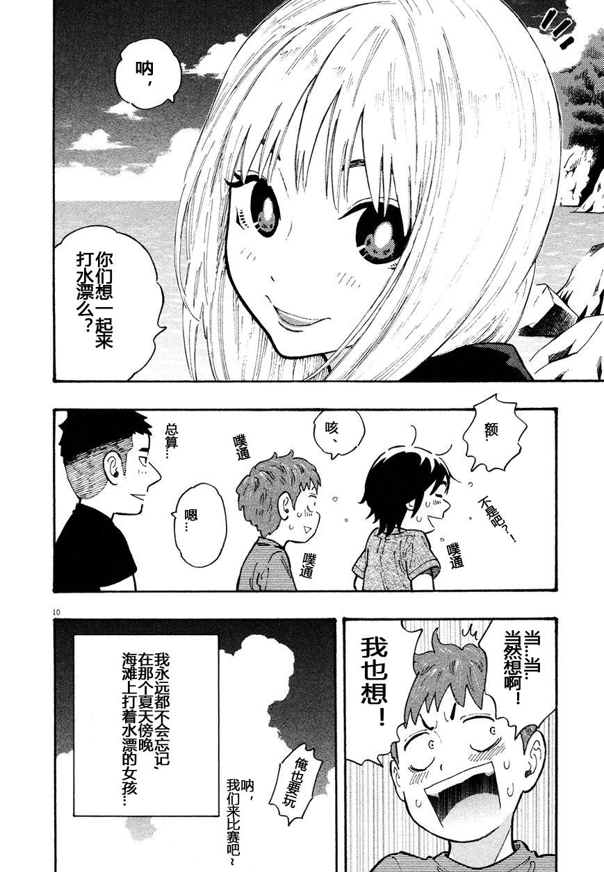 今天的明日香25话图