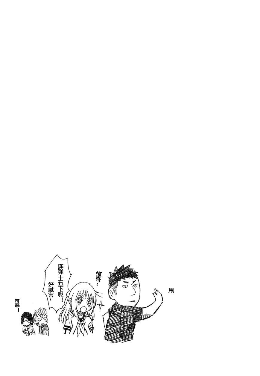 今天的明日香25话图