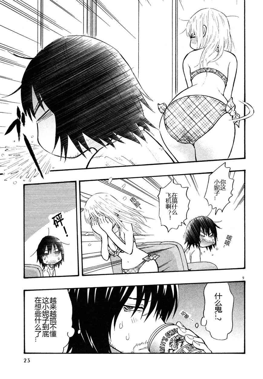 今天的明日香26话图