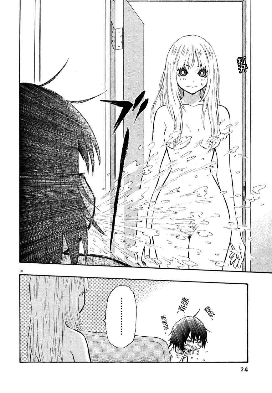 今天的明日香26话图