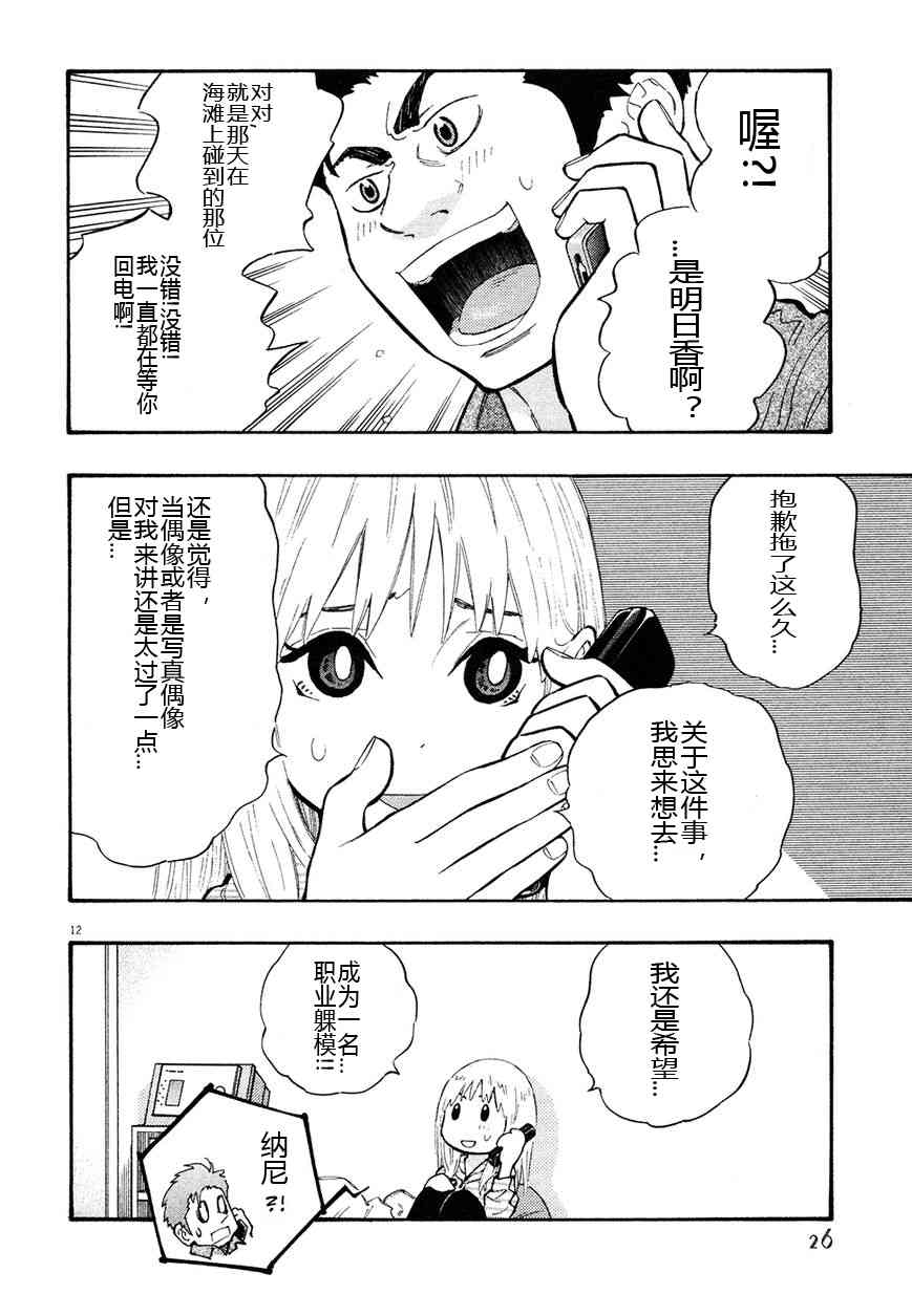 今天的明日香26话图