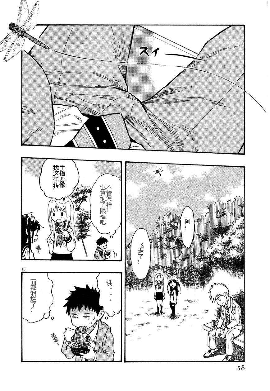 今天的明日香27话图