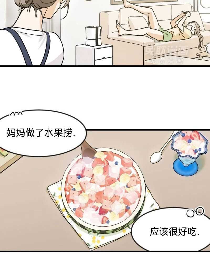 橘子汽水第1话图