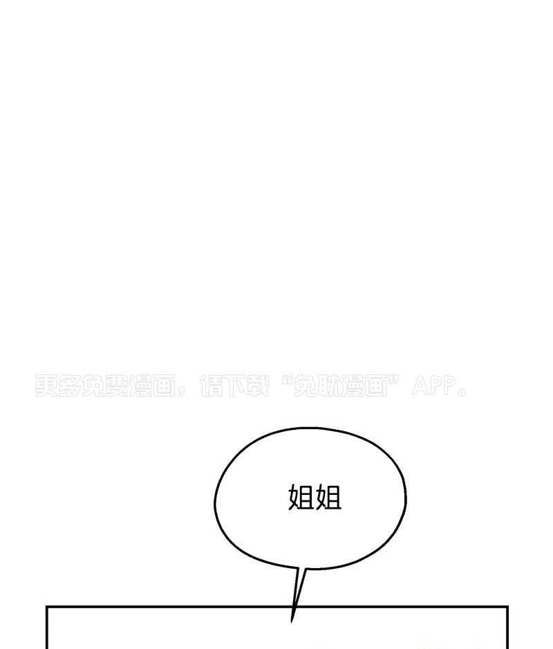 橘子汽水第12话图