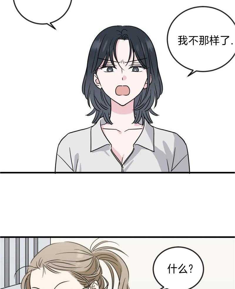 橘子汽水第3话图