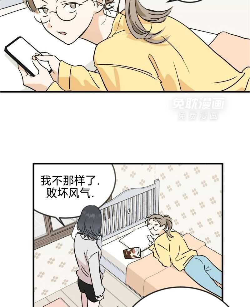 橘子汽水第3话图