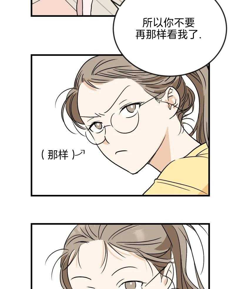 橘子汽水第3话图