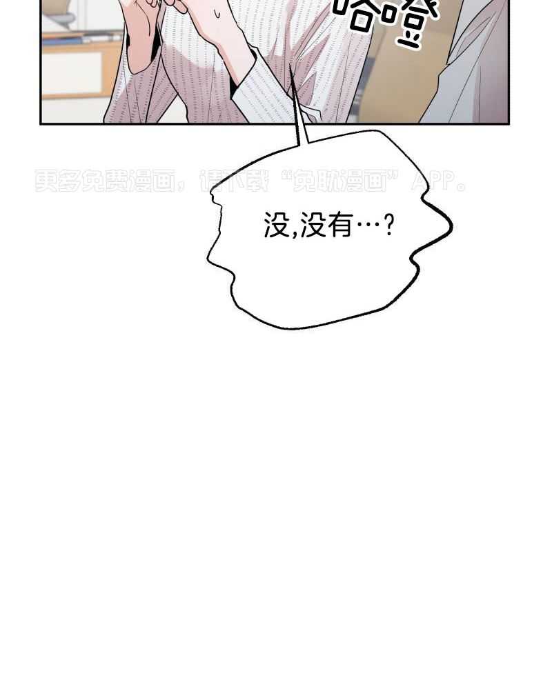 橘子汽水第7话图