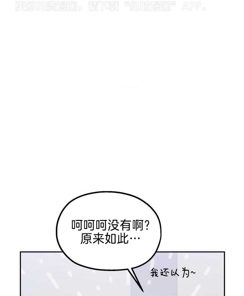 橘子汽水第8话图