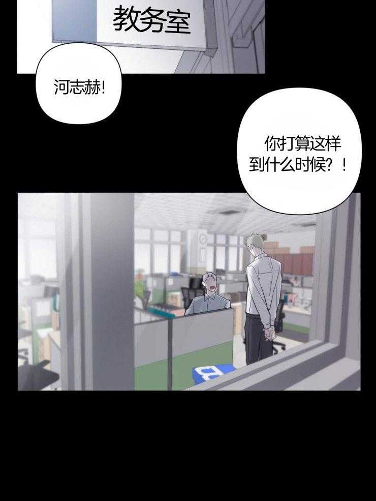 将错就错第1话图