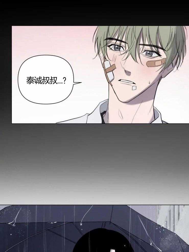 将错就错第1话图