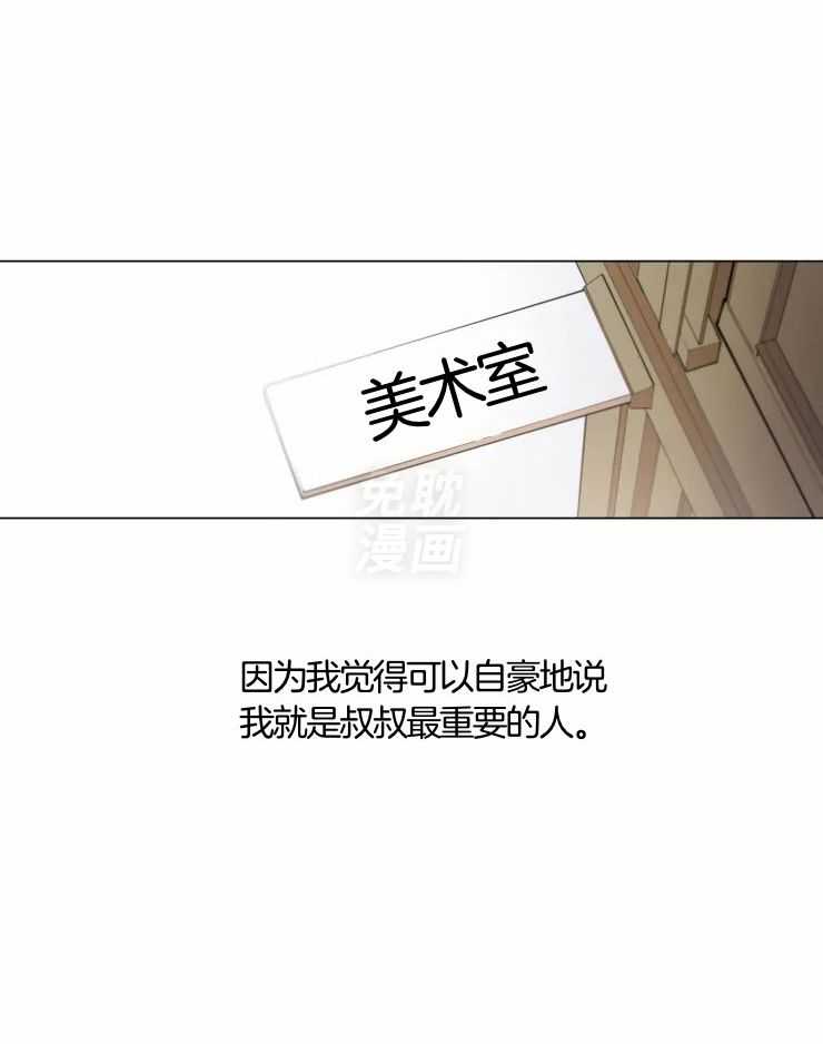 将错就错第1话图