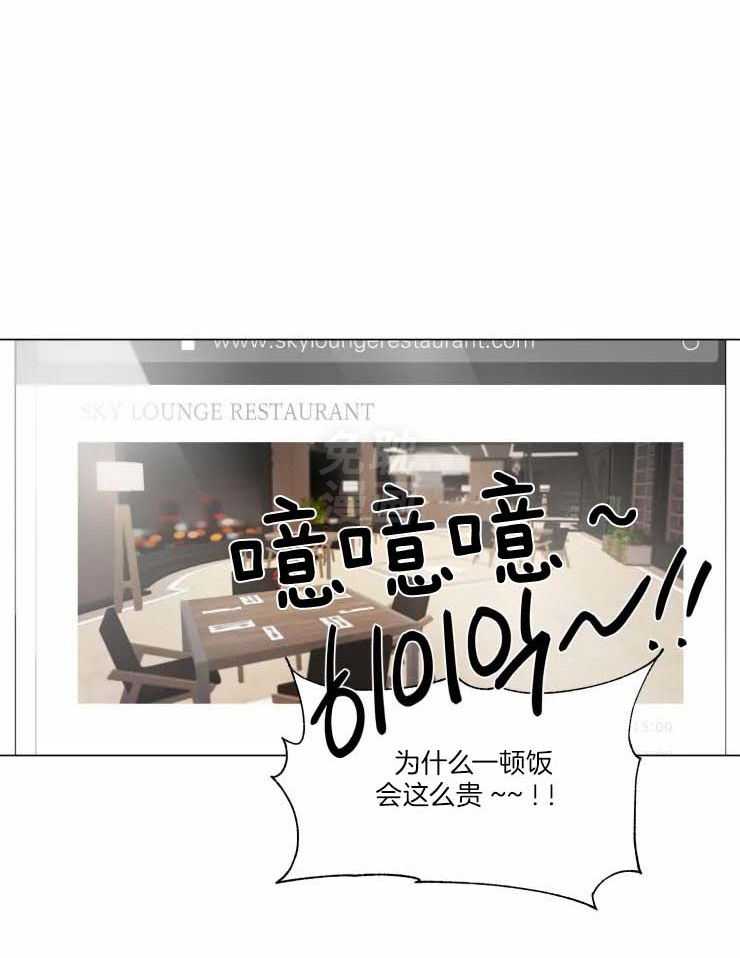 将错就错第10话图