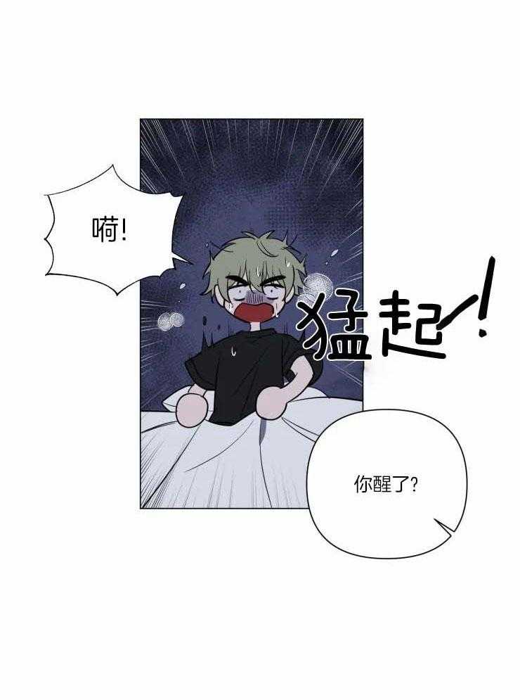 将错就错第12话图