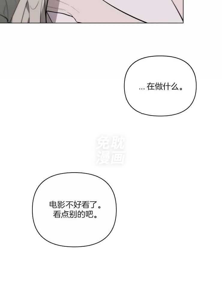 将错就错第13话图
