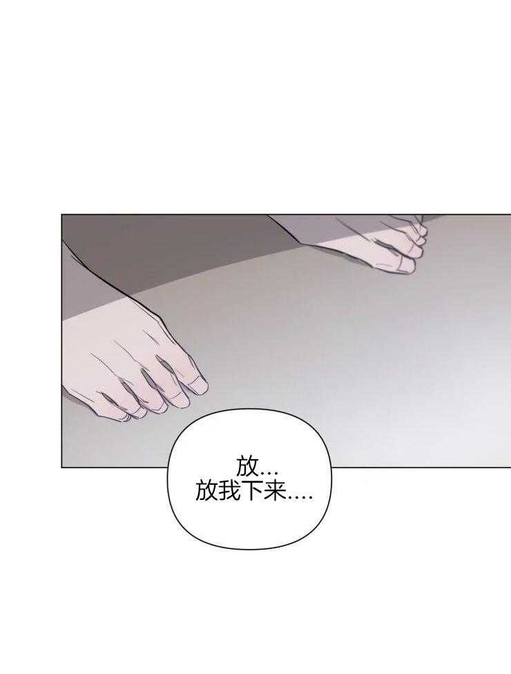 将错就错第14话图