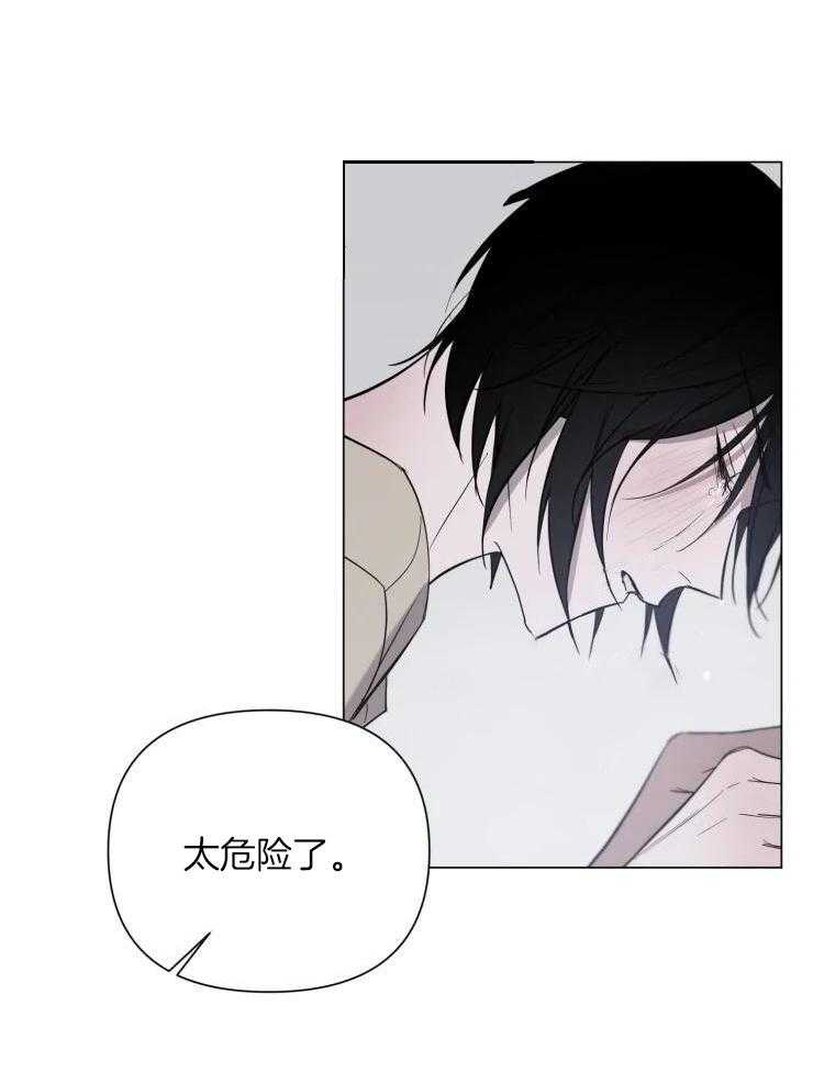 将错就错第14话图