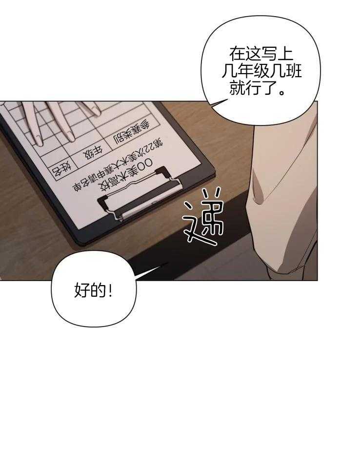 将错就错第14话图