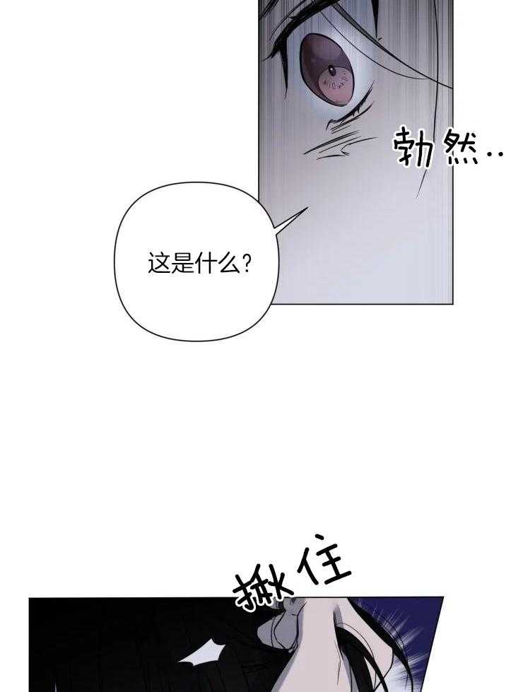 将错就错第16话图