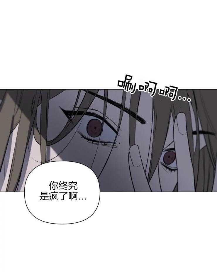 将错就错第16话图