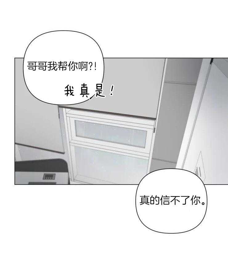 将错就错第18话图