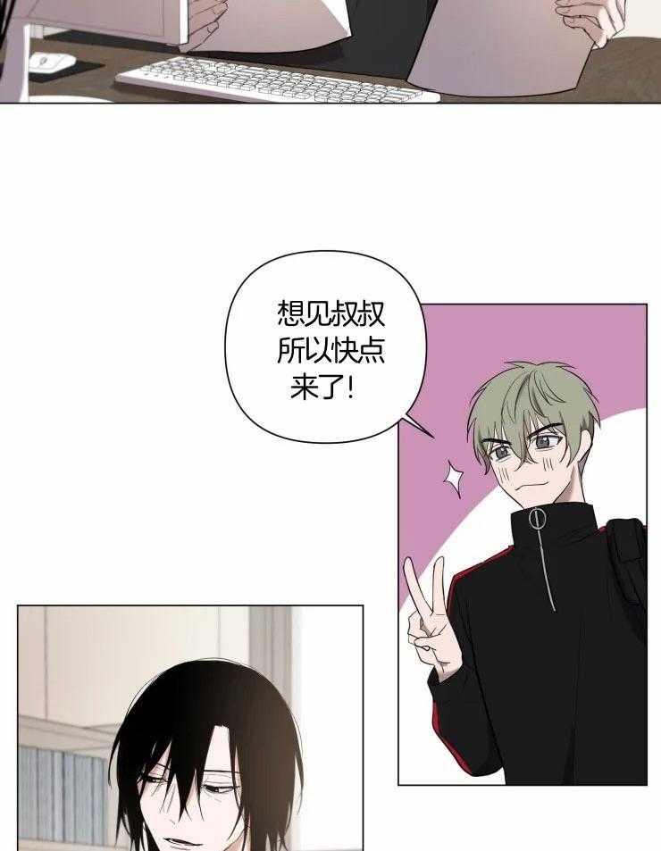 将错就错第2话图