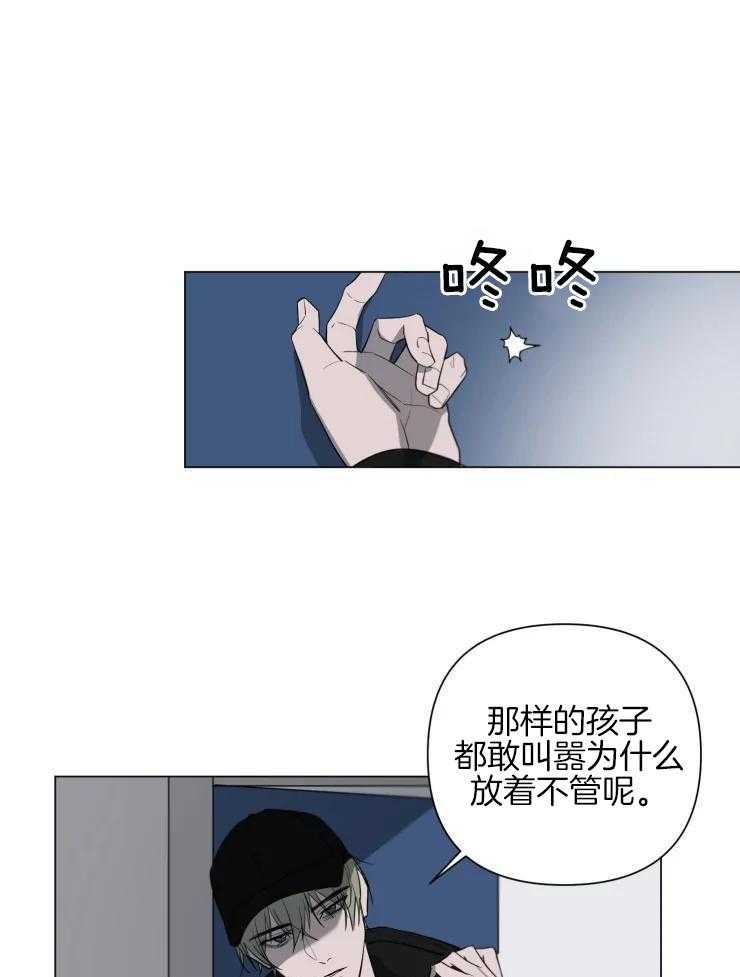 将错就错第20话图