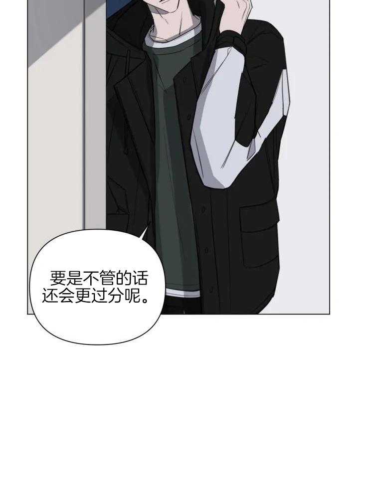 将错就错第20话图