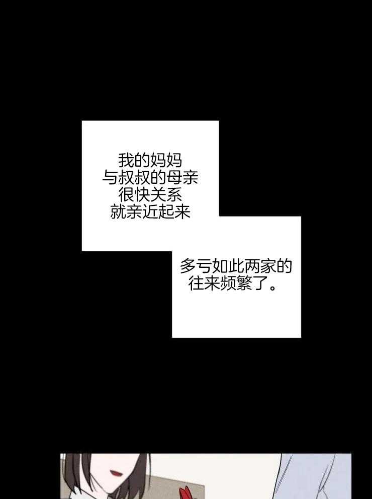 将错就错第24话图