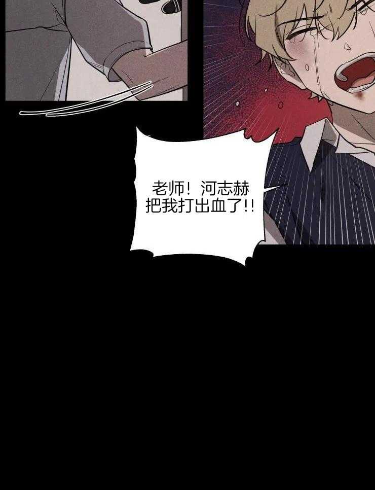 将错就错第25话图