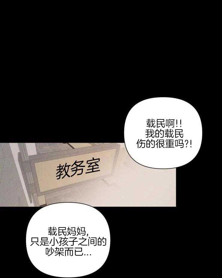 将错就错第26话图