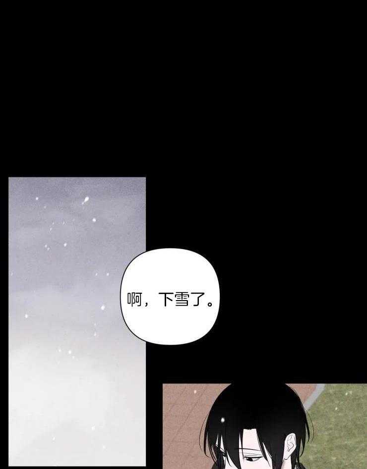 将错就错第27话图