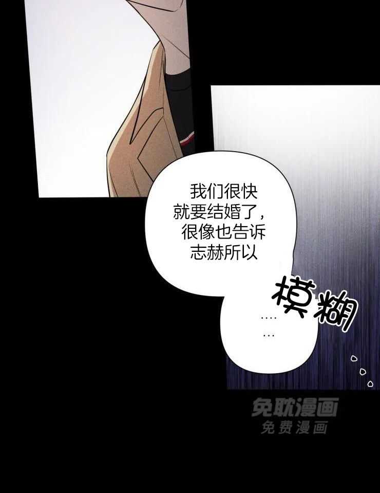 将错就错第28话图