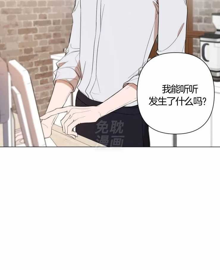 将错就错第3话图