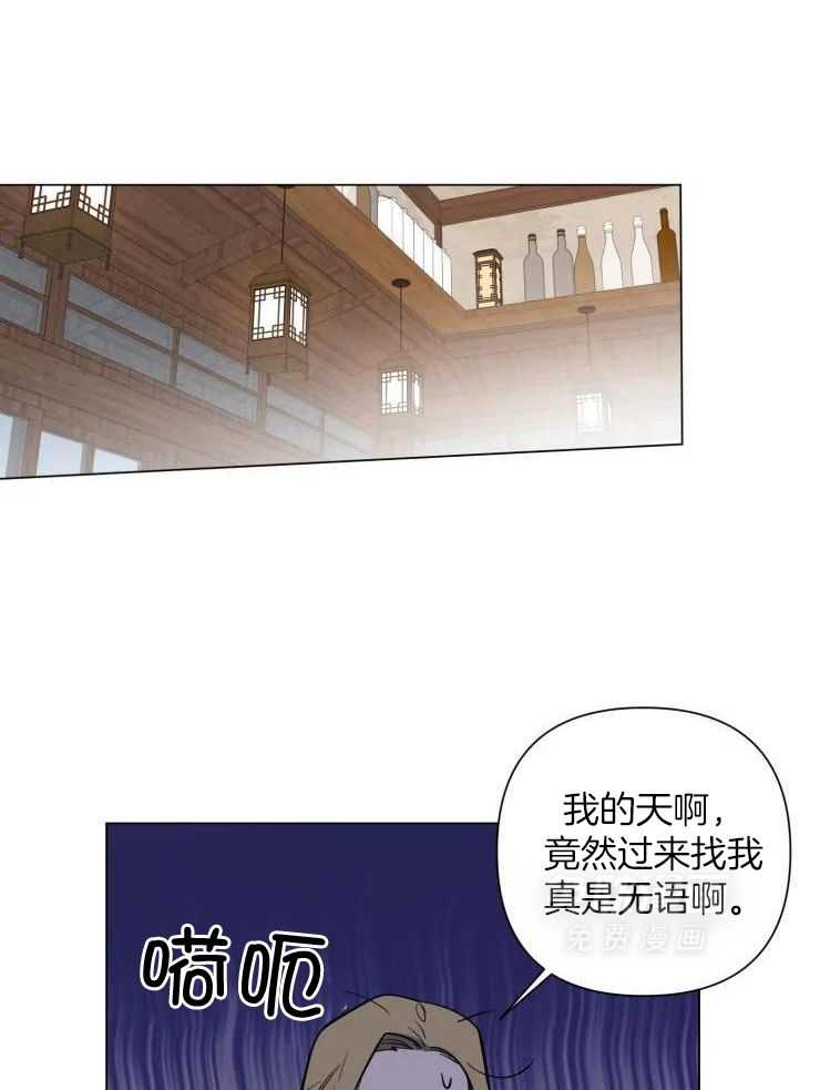 将错就错第30话图