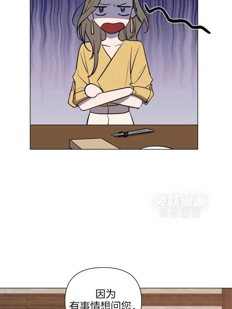 将错就错第30话图